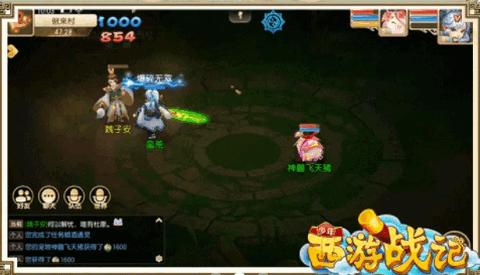 少年西游战记  v1.21.0702.53055