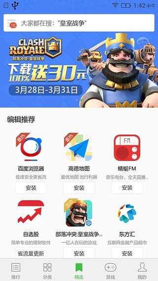 乐商店截图0