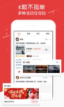 酷狗唱唱截图1