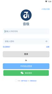 音极音乐