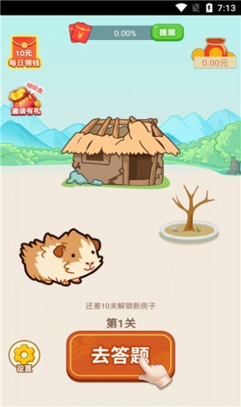 日入斗金红包版截图2