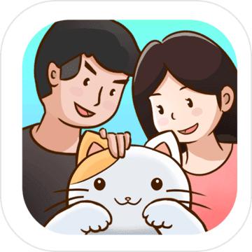她和他的猫手游