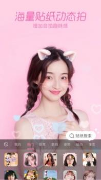 一甜相机最新版截图3