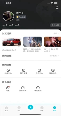 Solo游戏社区截图1