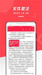 PDF office阅读器截图2