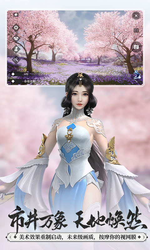 一梦江湖官网版 v67.0