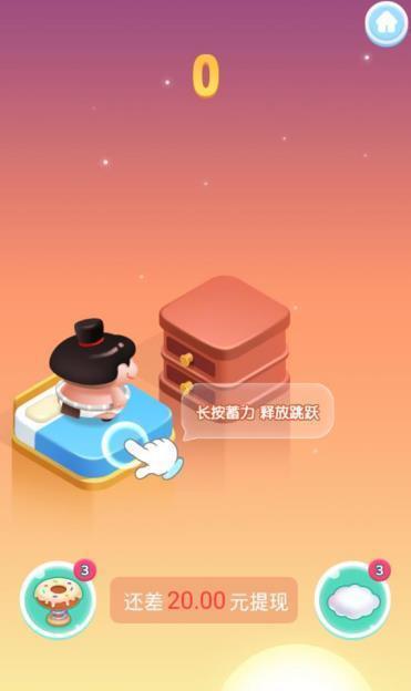 完美重合截图2