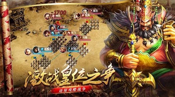 将谋三国志争霸截图1