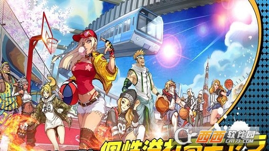 都会街篮Free style v1.0.18 安卓版