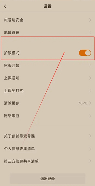 猿辅导素养课
