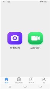 itc云视讯截图2