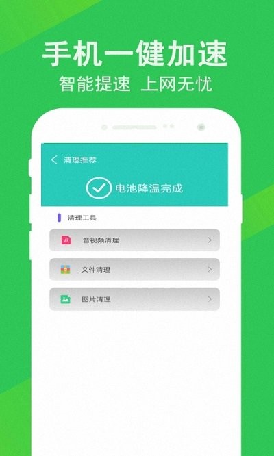 清理大师先锋.jpg