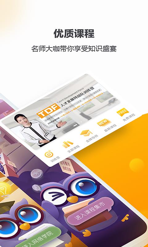 享学就学