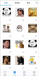 讯飞输入法清爽版截图1