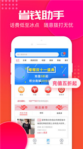 嘟嘟电话截图2