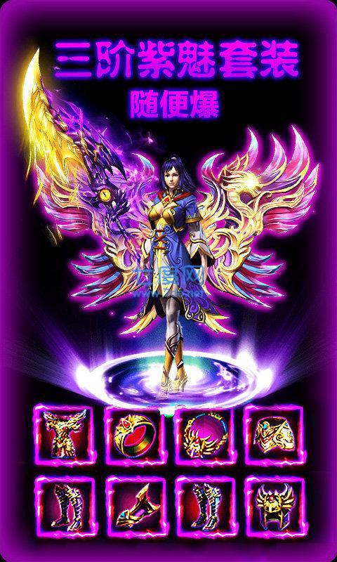 超变攻速小极品传奇