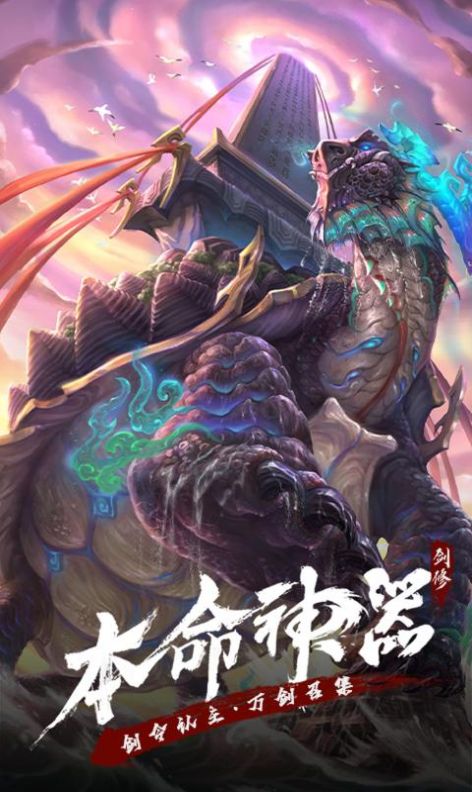 永恒修仙之仙逆苍穹手游官方版  v4.4.1