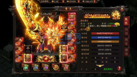 华哥传奇热血高爆版 v1.0