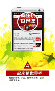 体育疯app
