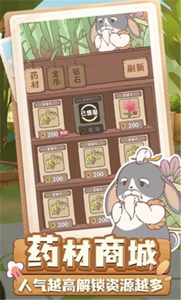 兔与药抖音小游戏截图2