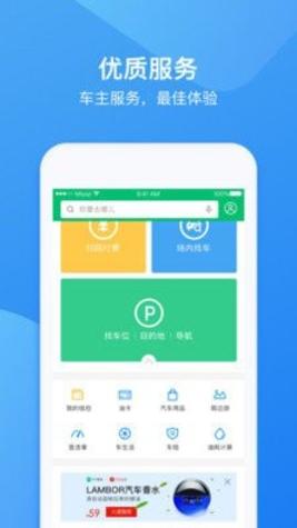 PP停车截图2