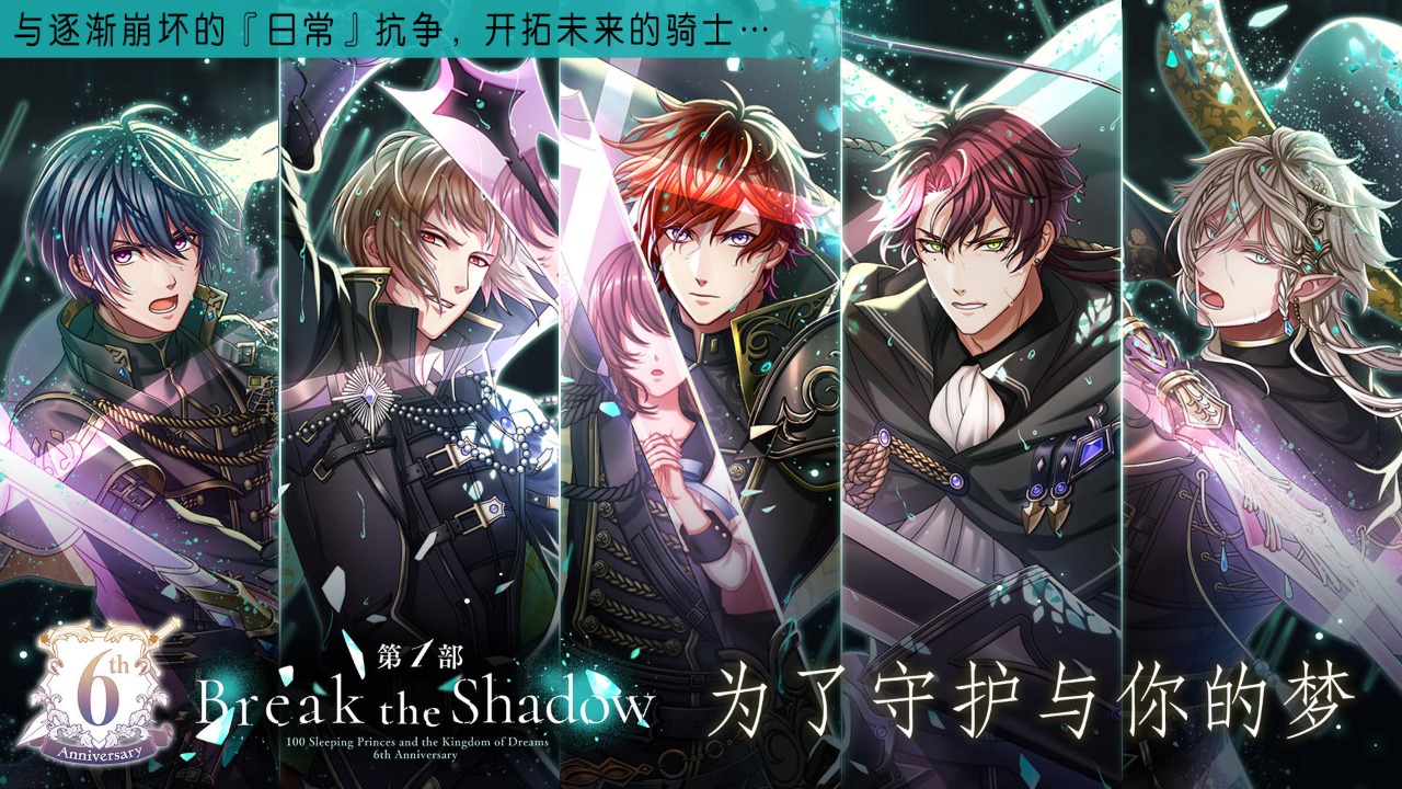 梦王国与沉睡的100王子 v5.29.1