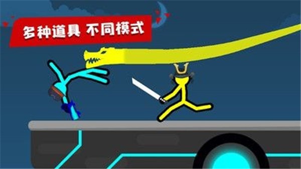 火柴人至高对决四人版截图2
