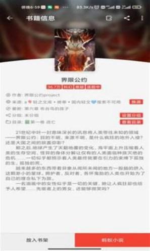 蚂蚁小说截图0