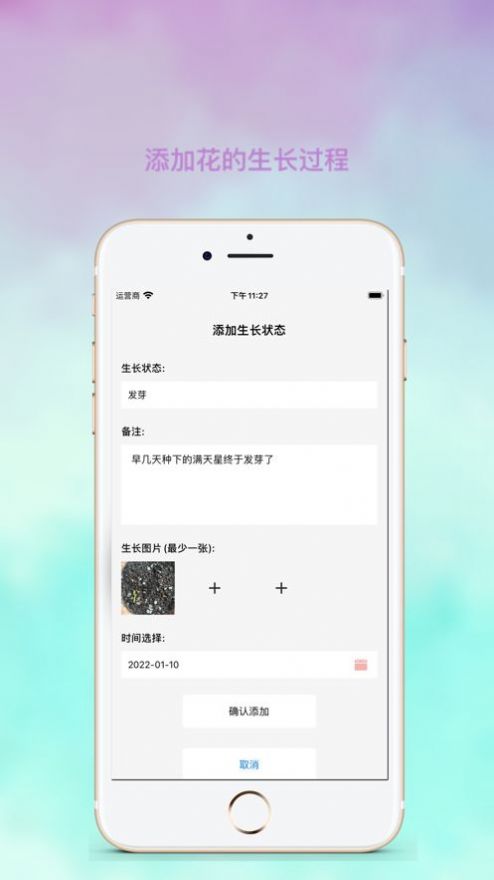 养花录影视下载ios最新版图片1