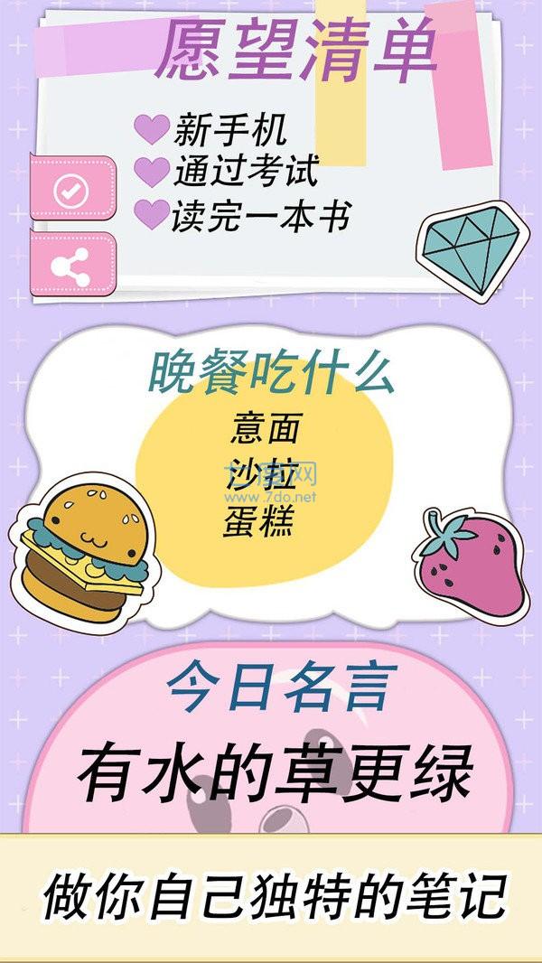 可爱少女手账游戏截图1
