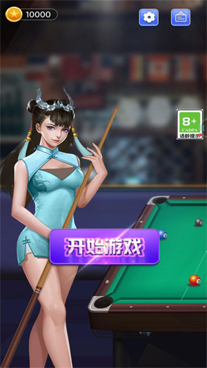 万宁桌球大招版