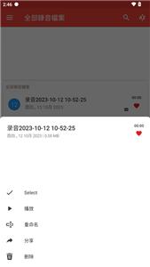 录音机