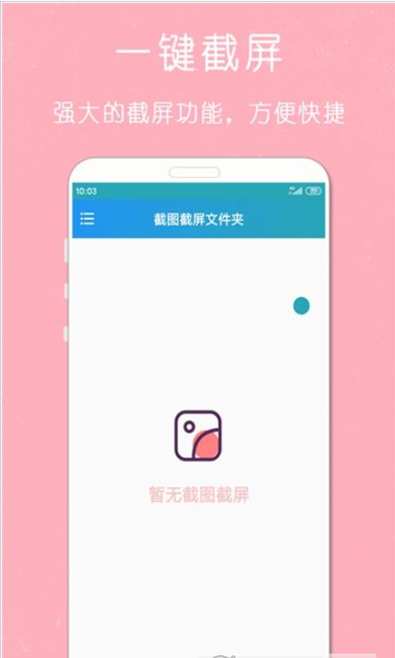 剪印录屏大师app免费版  v5.5.2