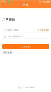 骝马运力平台截图2