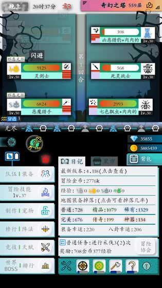 奇幻的冒险免费金币礼包码最新版图片2