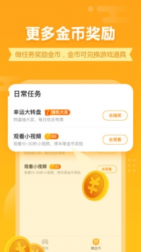 七猫小游戏截图3