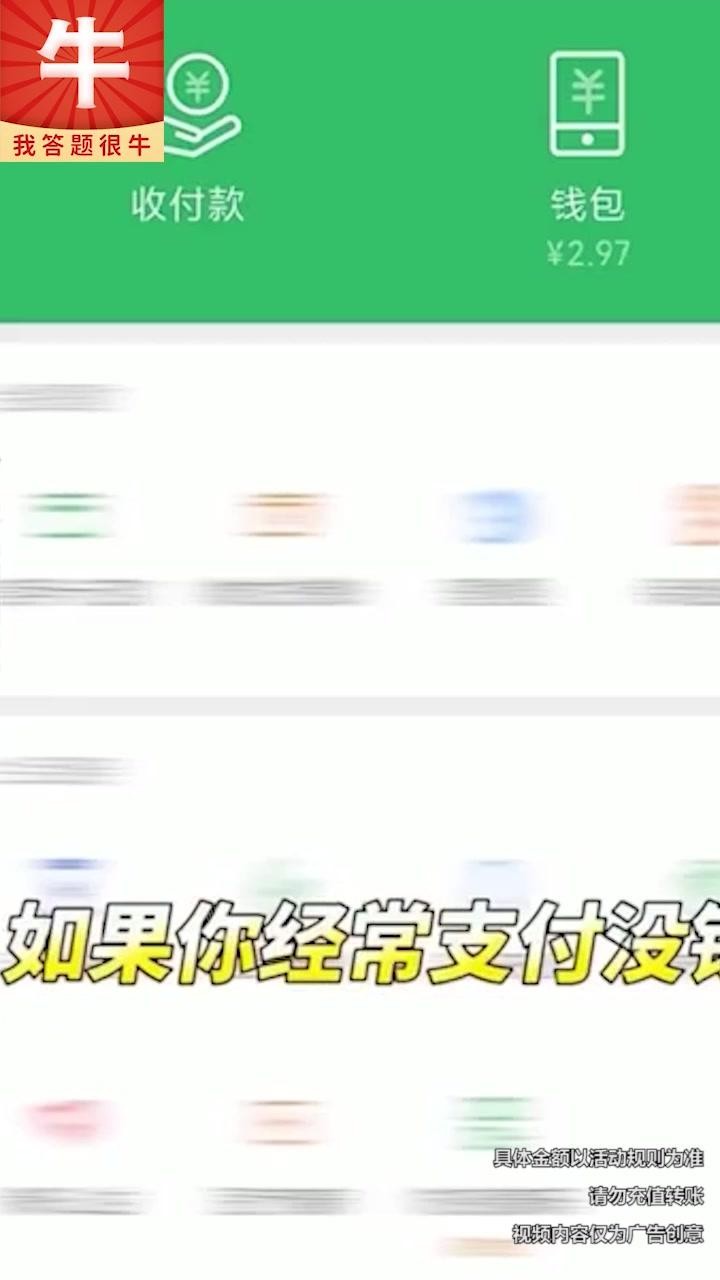 我答题很牛红包版截图1
