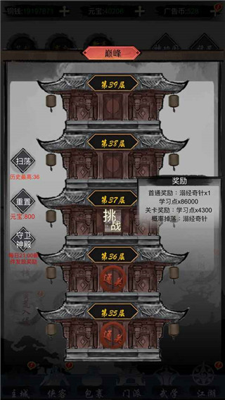 放置群侠传手游 v1.0
