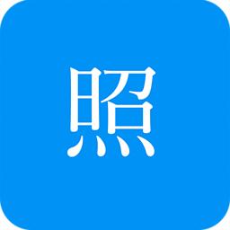 智能拍照证件照相机