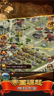 罗马帝国 v1.12.12