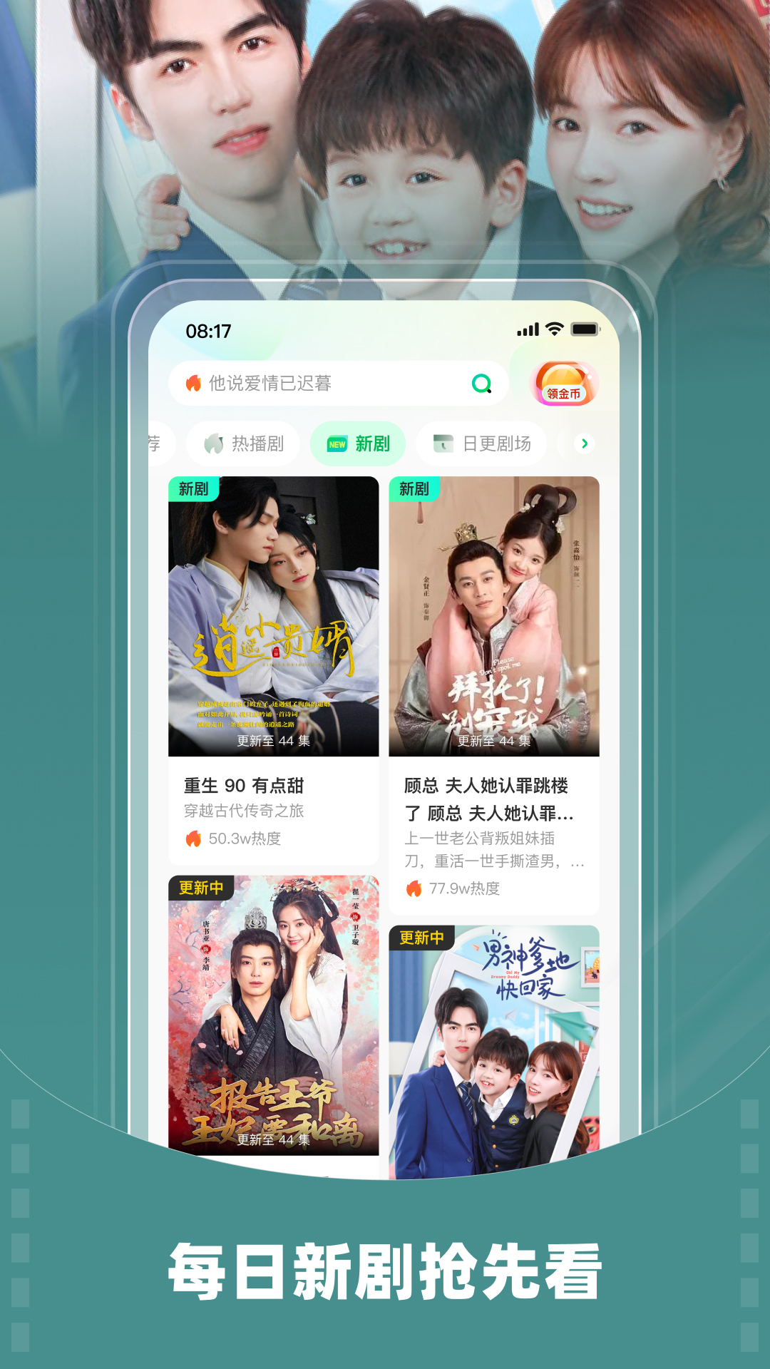 星芽免费短剧截图1