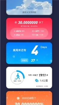 万能小组件截图2