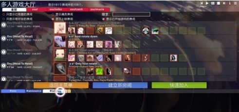 osugame(dot)online官方下载中文版 截图2
