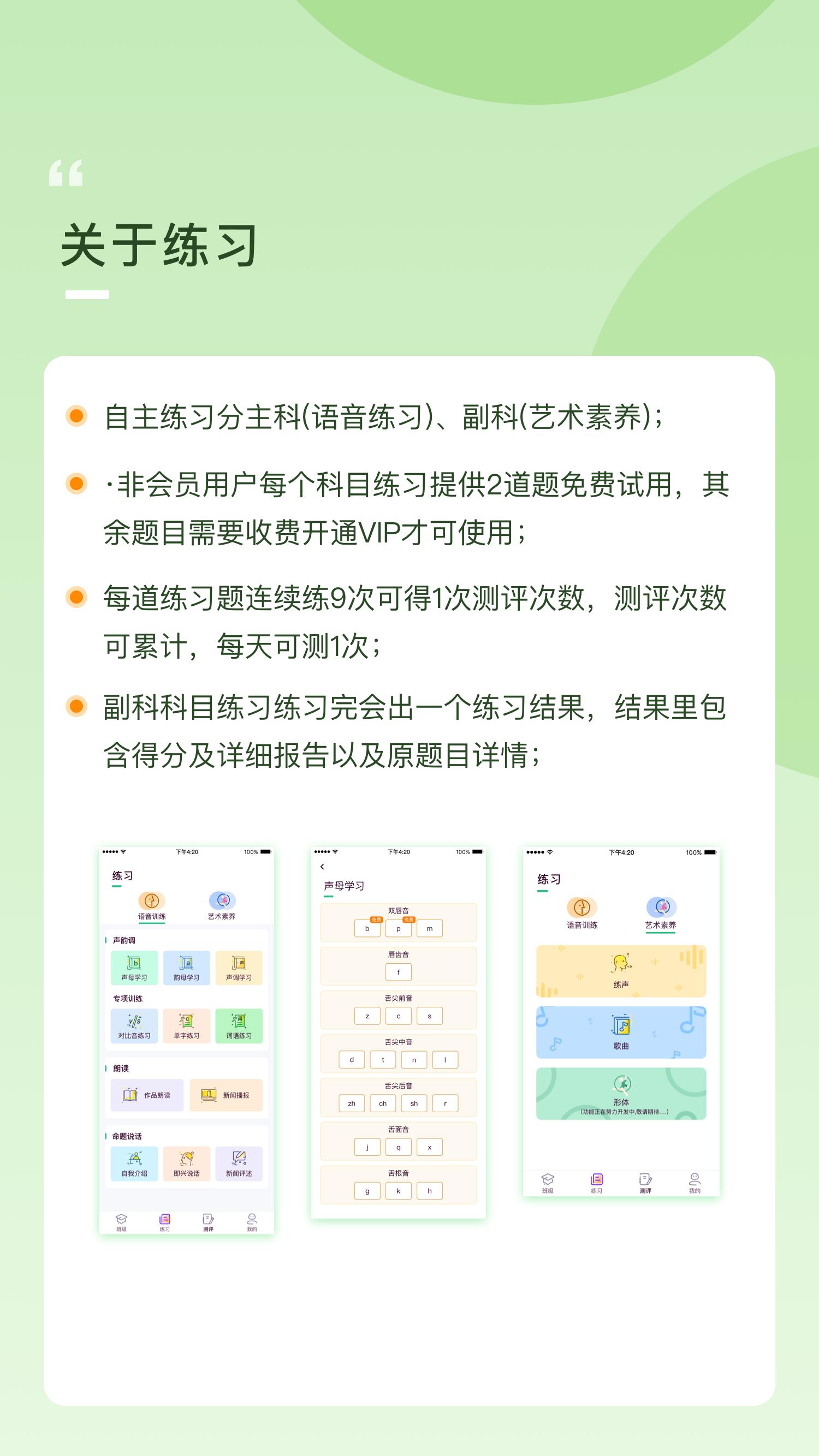 云律播音艺考截图1