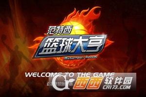 范特西篮球大亨OL截图0