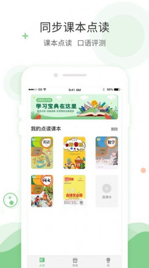 爱点读英语.jpg