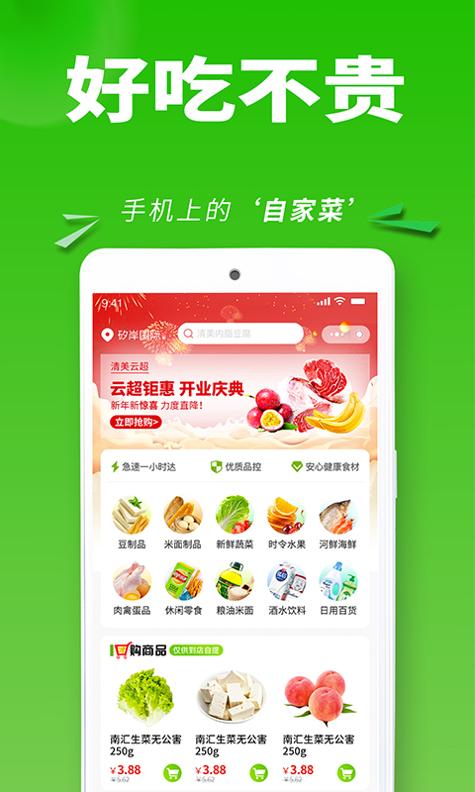 清美云超截图0