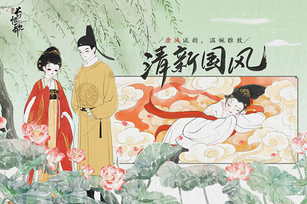 画境长恨歌 最新版2023截图0