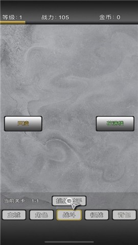 我的修真人生 V 1.0