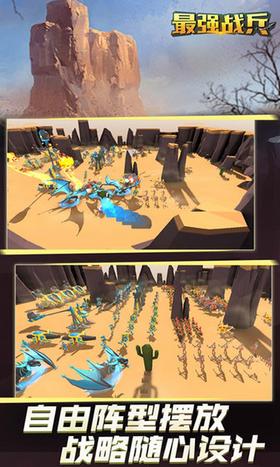 最强战兵手机版 v1.4.5